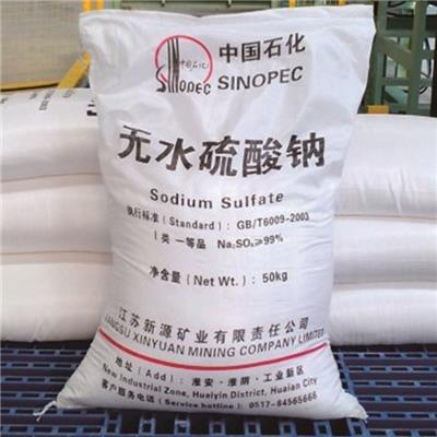 Neutral Sodium Sulphate Anhydrous