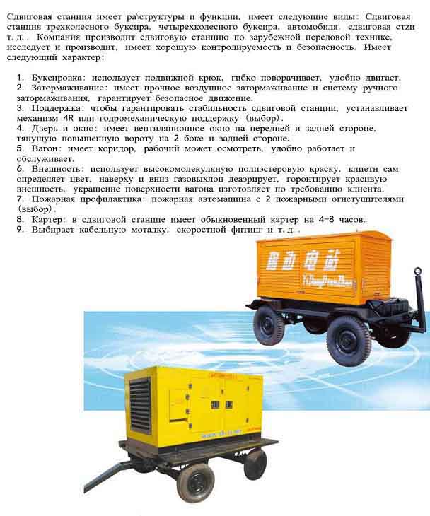 Mobile power station 8KW-500KW