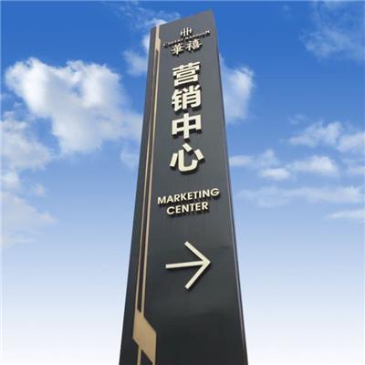 Outdoor Metal Pylon Monument LED Sign