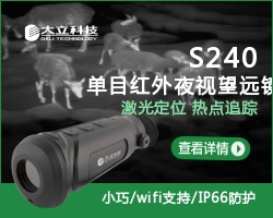 Infrared Night Vision Okay?provides first-class service