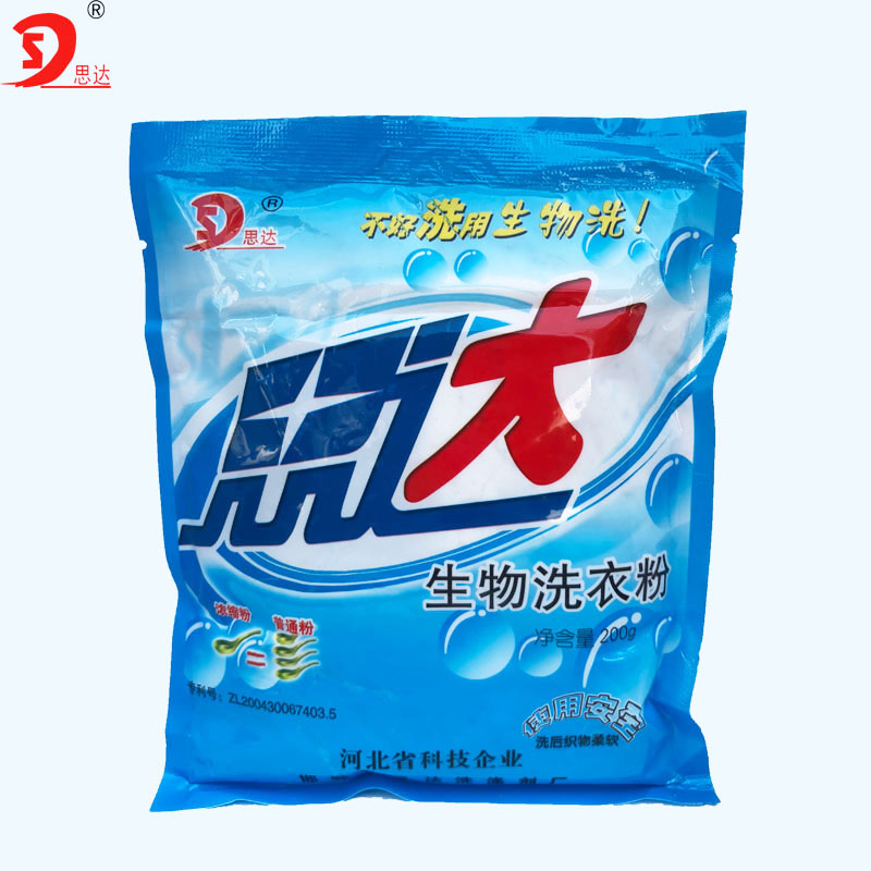 Wholesale Low Price Biological Super Cleaning Detergent Powder Washing