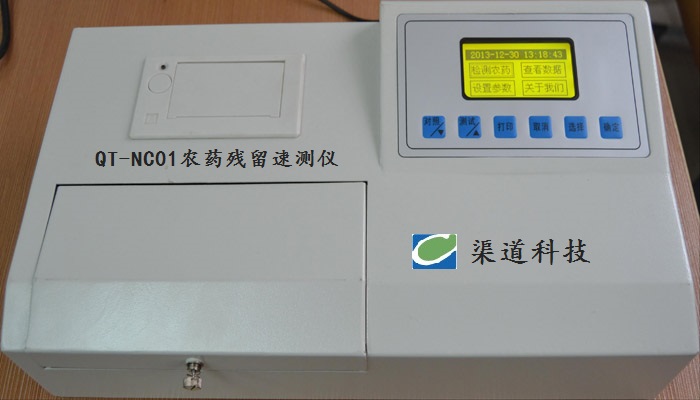 Быстрый детектор остатков пестицидов QT-NC01