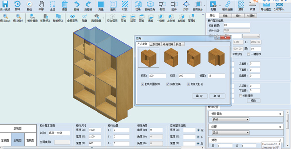 Haixun Furniture Design System furniture automatic cutting angles software