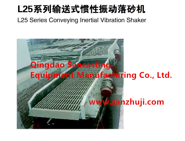 L25 Series Conveying Vibration Inercial Shaker