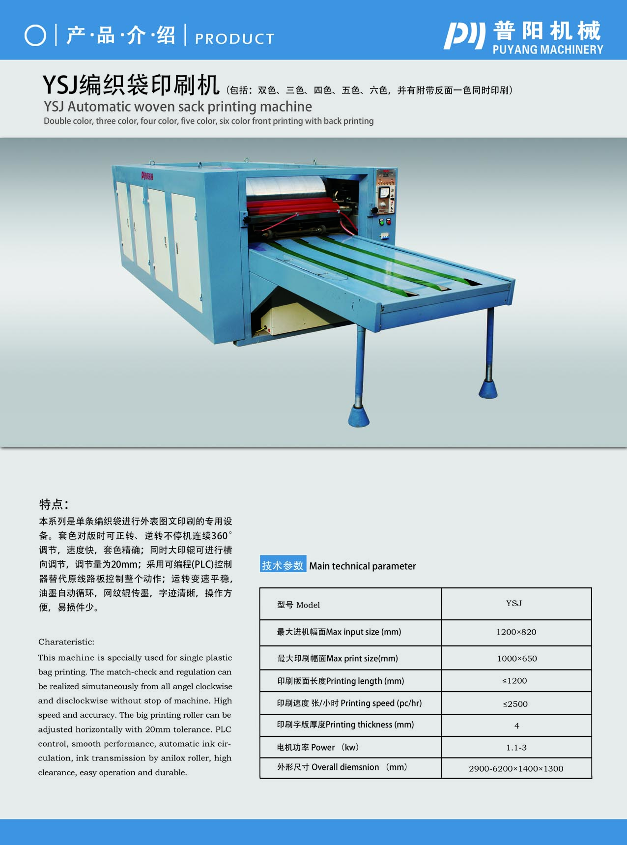 Машины для печати на ПП тканных мешках Китай