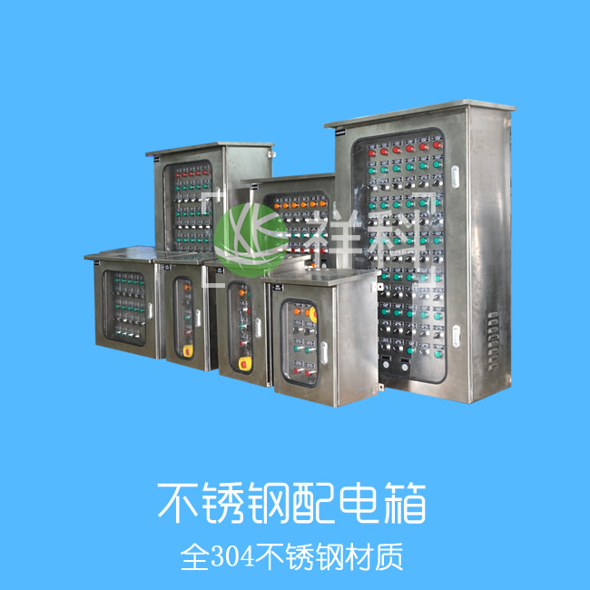 SUS with  coating Control cabinet