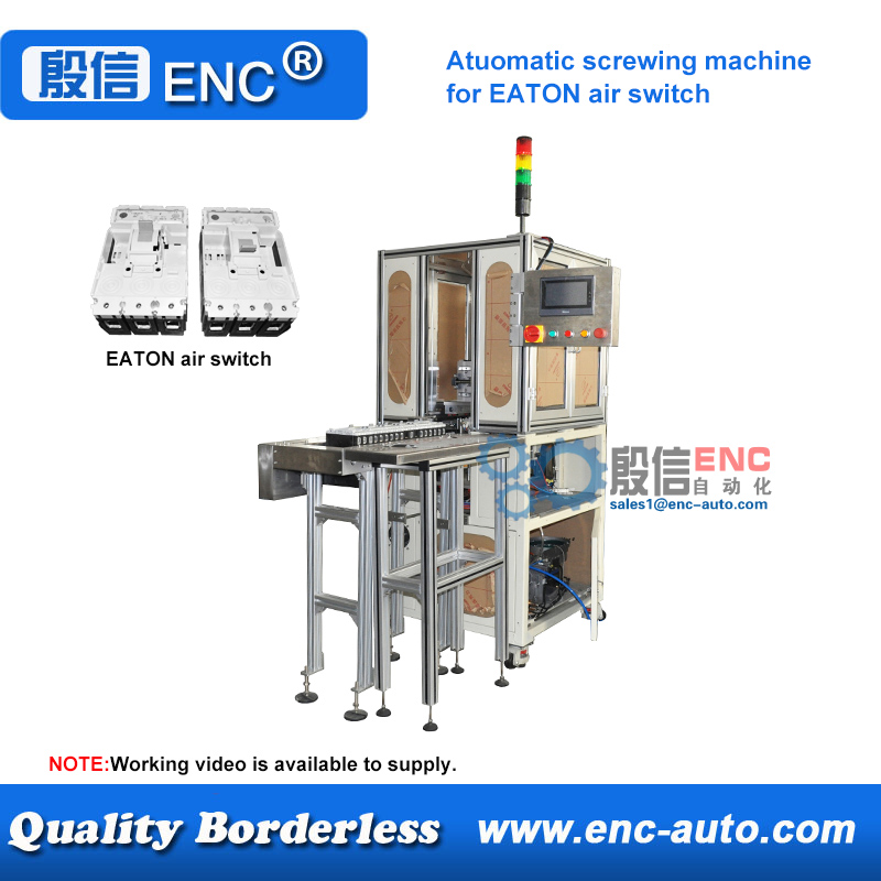Automatic screwing tightening fastening machine for EATON air switch