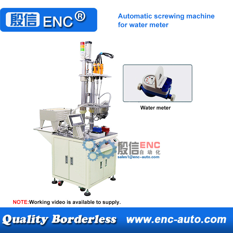 Automatic screwing tightening fastening machine for water meter