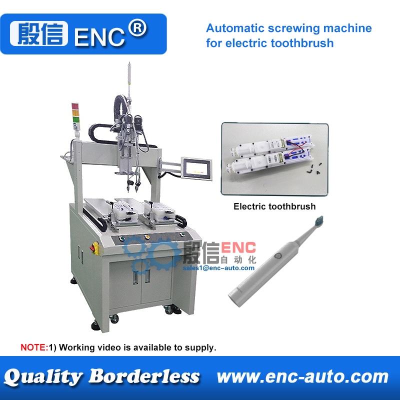 Automatic screwing tightening fastening machine for electric toothbrush