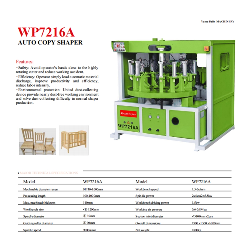 WP7216A Auto Copy Shaper Rotary Table Copying Machine Solid Wood Panel Furniture Production Equipment Woodworking Machinery Router