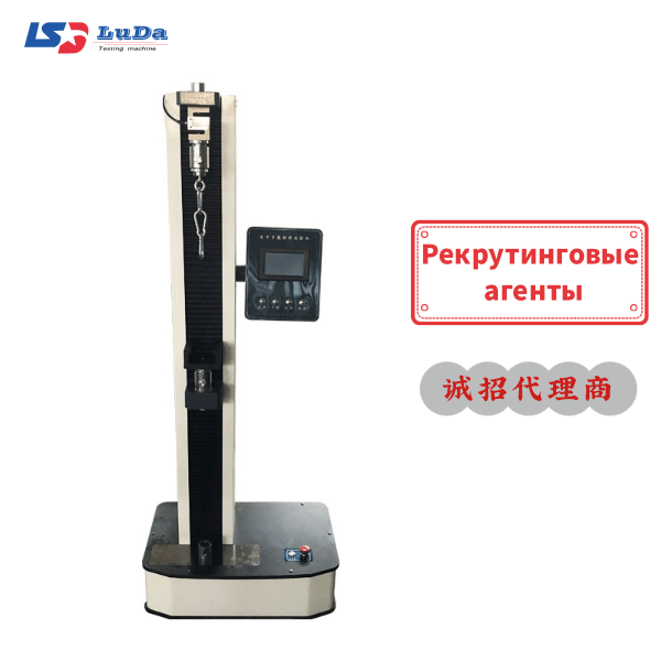 WDW-S05 electronic universal material testing machine