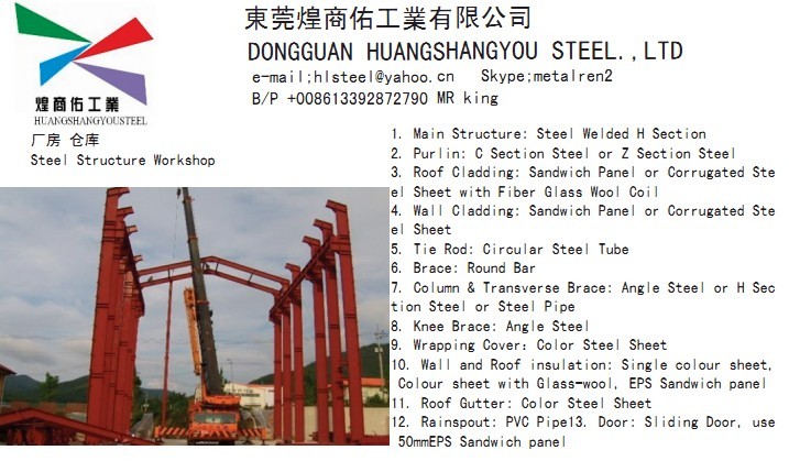 Steel structure workshop, steel structure plant, steel structure, steel warehouse,