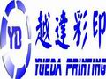 Shenzhen Yueda Printer Machinrey Co.Ltd