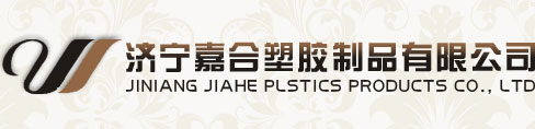 JINING JIAHE PLASTICS PROCUCTS CO.,LTD