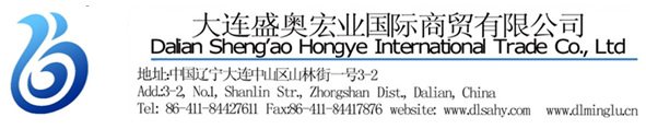 Dalian Sheng‘ao Hongye International Trade. Co.Ltd