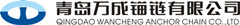 Qingdao Wancheng Anchor Chain Co, Ltd 