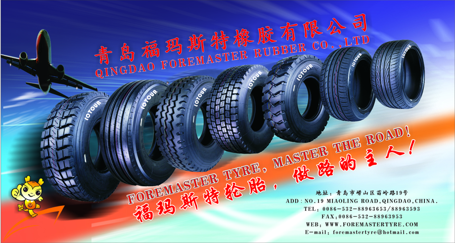 Qingdao Foremaster Rubber CO. , LTD 
