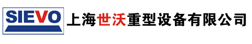 Shanghai Sievo Heavy Equipment Co., Ltd - дробилки из Китая