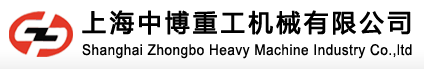 SHANGHAI ZHONGBO HEAVY MACHINE INDUSTRY CO., LTD.