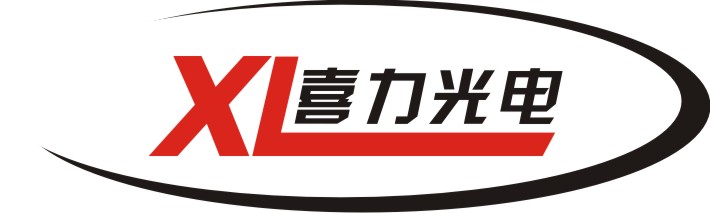 深圳市喜力光电有限公司