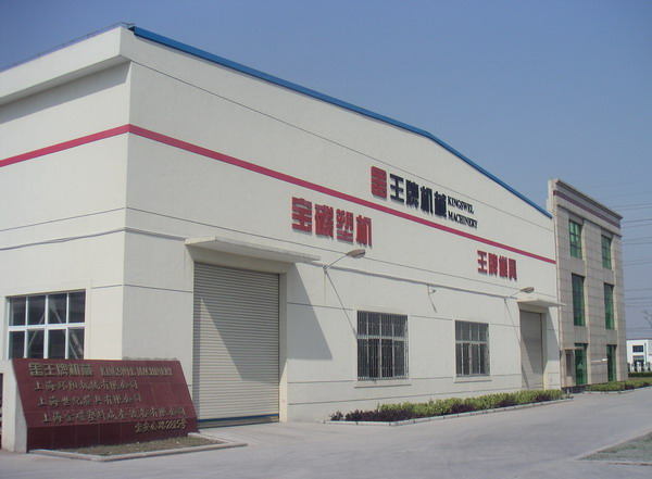 Shanghai BAODIE Complete Sets of Plastic Equipment Co., Ltd