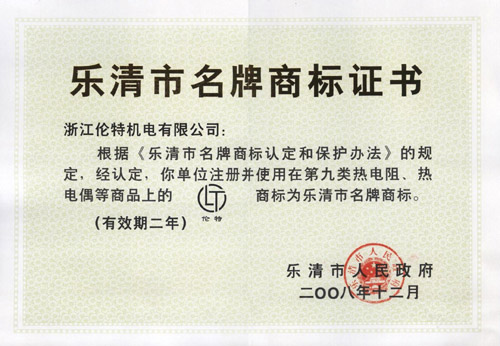 Zhejiang Lunt mechanical and electrical limited company 