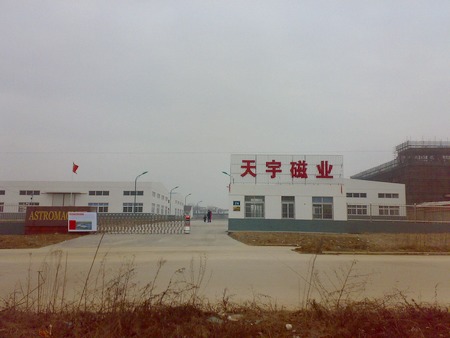 Anhui Astromagnet Co., Ltd. 