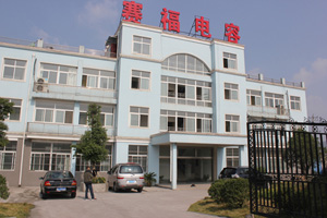 Anhui Safe Electronics Co.,LTD