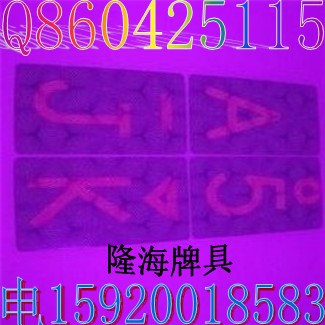 透視撲剋牌透視隱形眼鏡长沙鹿泉哪有賣≡◇15920018583◇≡敦煌宾宾王正点白光密碼撲剋分析儀麻將隱形透視眼鏡哪裡買 