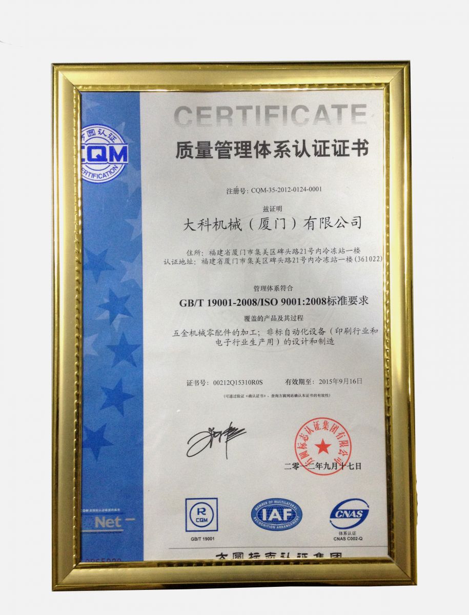 Отрасль машиностроения (Xiamen) Co, Ltd