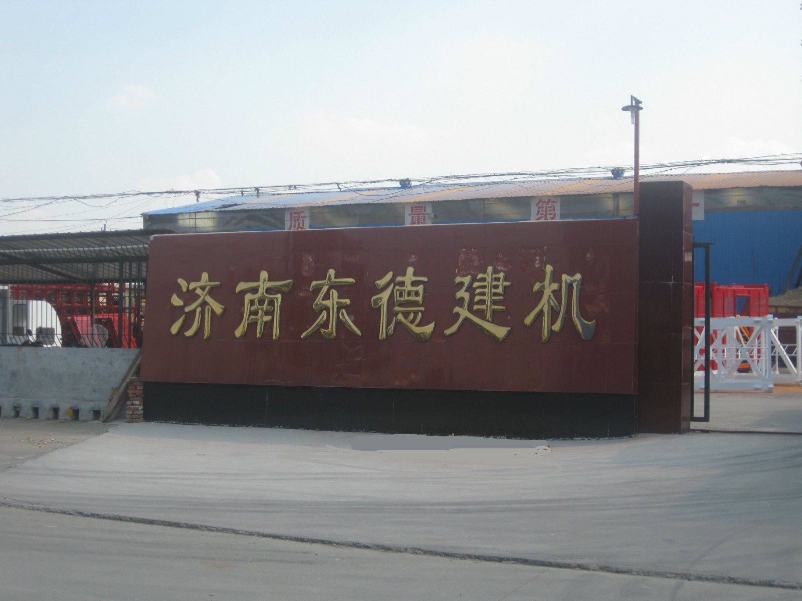 Jinan Dongde Construction Machinery Co.,Ltd