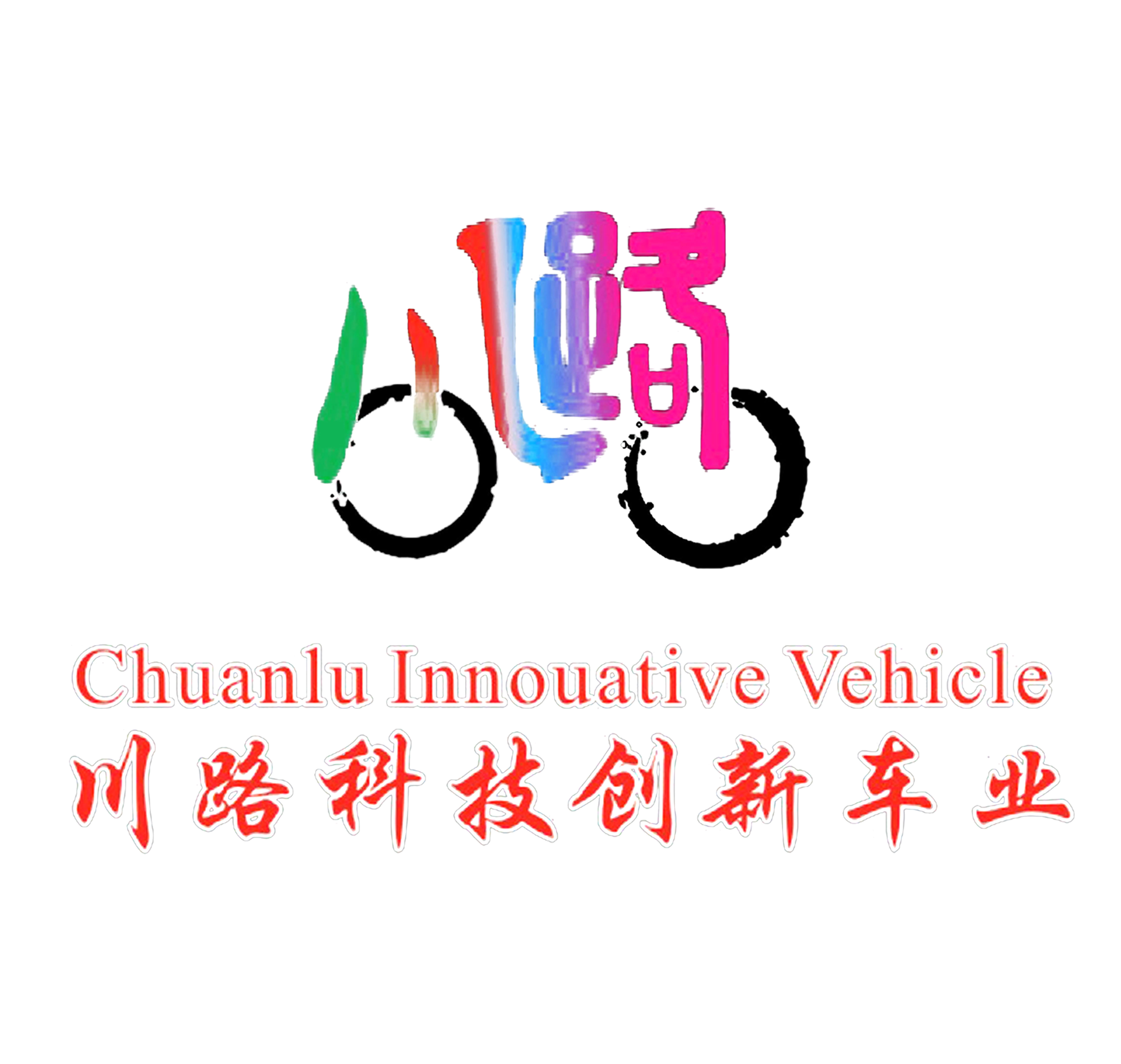 GuangZhou ChuanLu Co,. Ltd