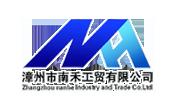 Zhangzhou Nanhe Industry & Trade Co., Ltd