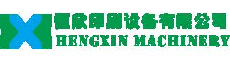 HengXin Printing Machinery Co., Ltd