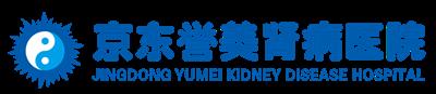 Yumei Kidney Disease Hospital