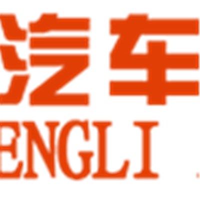 HangZhou ZhengLi Auto Parts Co., Ltd
