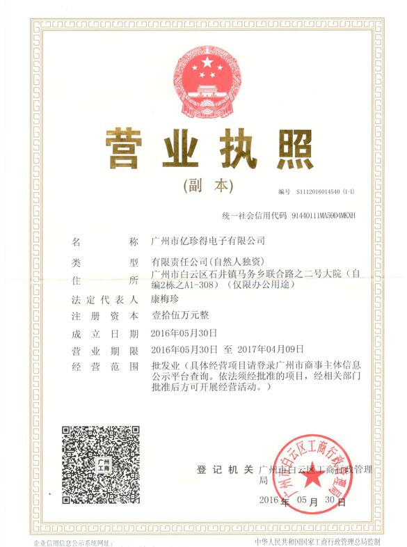 guangzhou elecbao company 