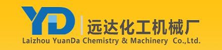 Laizhou YuanDa Chemistry & Machinery Co.,Ltd.