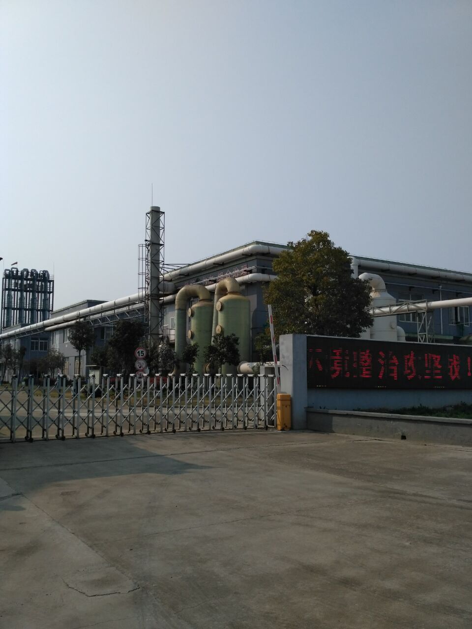 Yueyang Feiyu Chemical Co., Ltd
