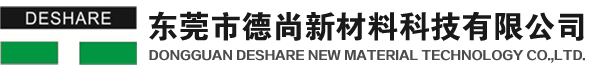 Dongguan Deshare New Material Technology Co.,Ltd