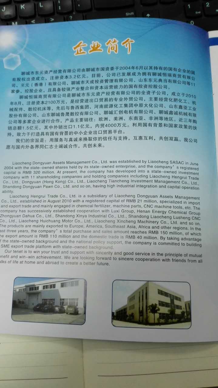 Liaocheng hengrui trade co.,ltd.