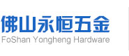 Foshan (Nanhai District) Pingzhou Pingxi Pengyong Yongheng Hardware Factory