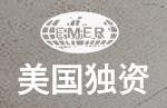 Yantai EMER granite Co., Ltd.