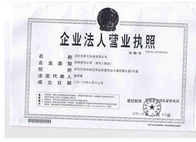 Shenzhen Duoyi Technology Co., Ltd.