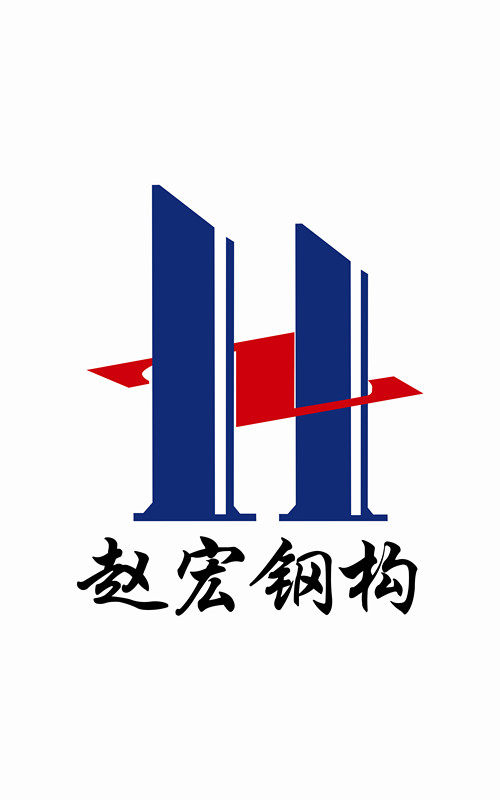 Hebei Zhaohong Steel Structure Co., Ltd.
