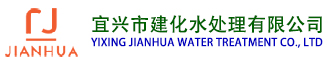 Yixing Jianhua Water Treatment Co.,LTD