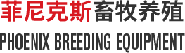 Cangzhou Phoenix Breeding Equipment Co.,ltd