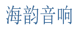 Shijiazhuang Haiyun Audio Equipment Co., Ltd.