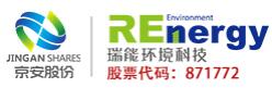 Hebei Jinganruineng Environmental Science & Technology Co., Ltd