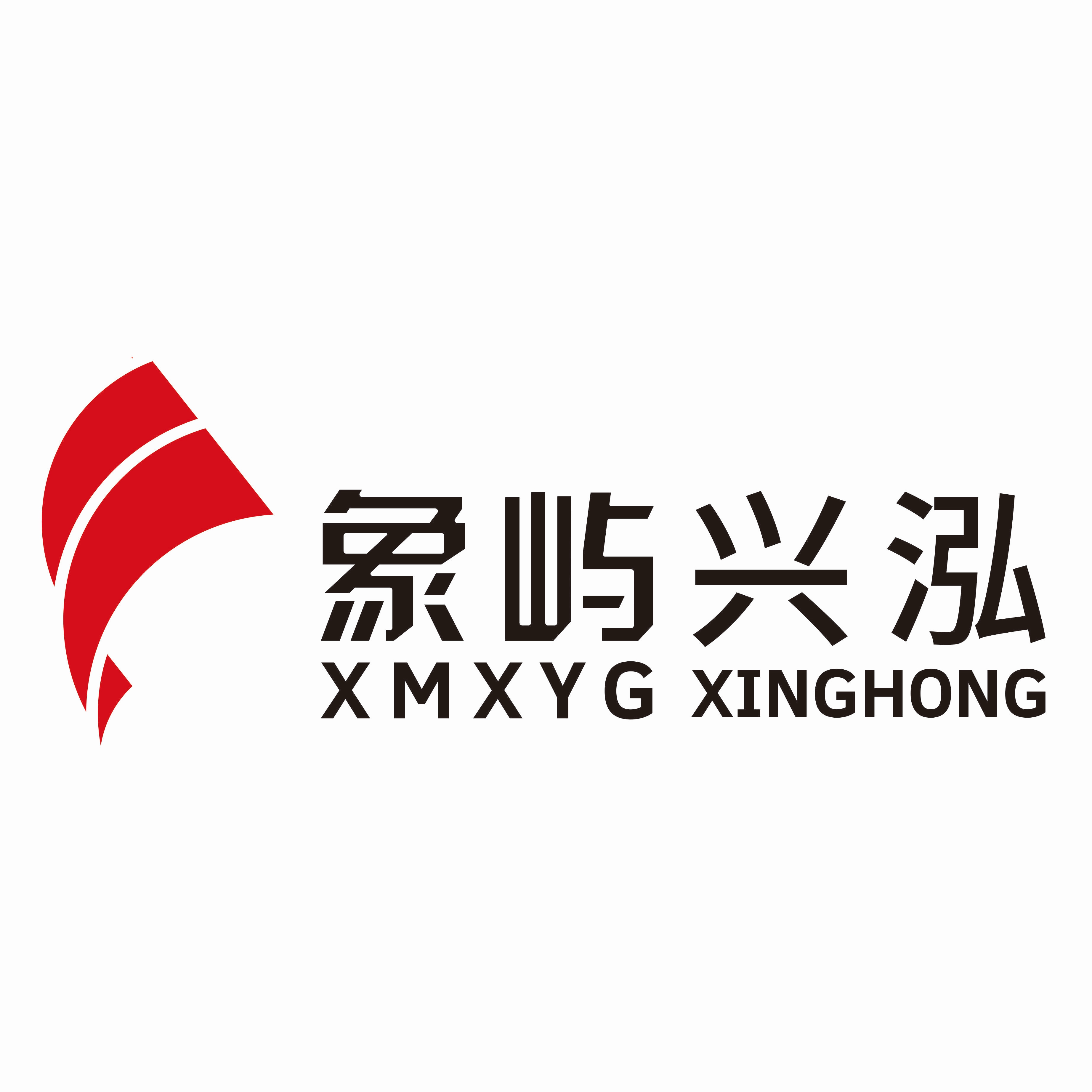 Xiamen xiangyuxinghong specialised materials co.,ltd.